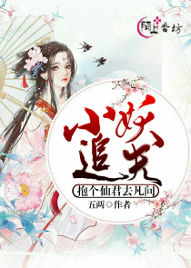 娇妻萌萌，龙少哪里跑