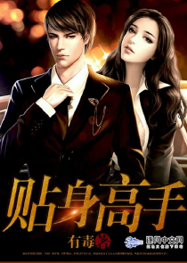 你们没有师娘，对，你们只有师叔