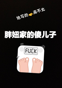 熊出没之无上妖帝