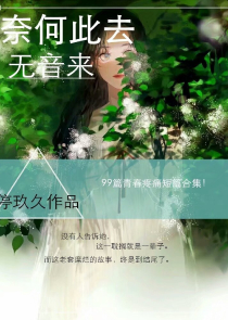 庶女难为：蛮妻驯夫记