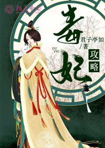 妖孽！债是要还的！