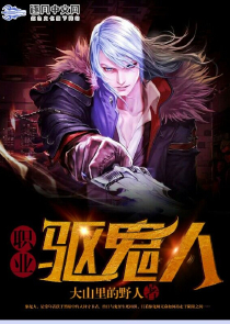 屍姐贏靈全文閱讀