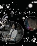 小说的女主角冷瞳