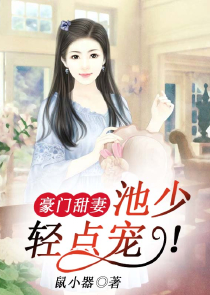 贱妾小说下载