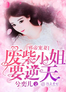 夜帝心尖宠神医狂妃