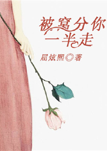 玉骨遥：挚爱
