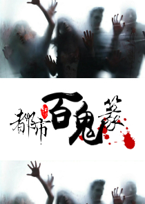 无限之窃取天下
