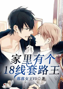 将军郡主又爬树了68章