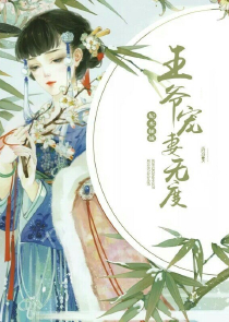 女主很强大穿越封神榜