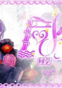 极品之妻妾成群