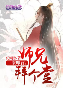 结界师风云