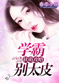 女人吃你上瘾