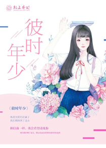 青春校园完结小说原创小说