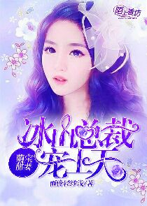 三个大佬全是妹控