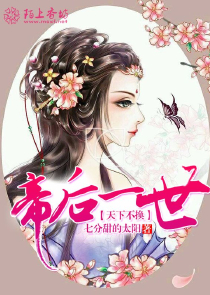 《和离》如花美眷