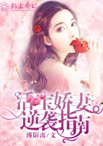 女友悔婚，错和小姨子，登婚