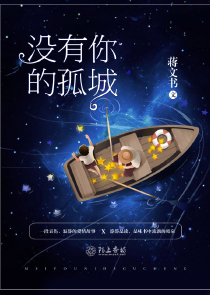 这一次，我绝不会放任蓝星毁灭！