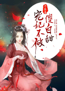 四大名捕无情原创女主