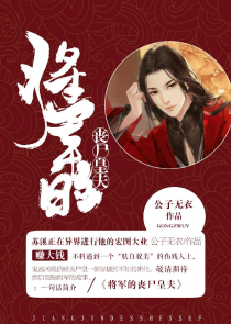 为美好的玄幻世界献上老婆