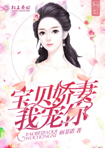 与总裁闪婚：原来老公是BOSS