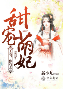 桃花小霸王三个美女