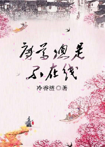 我在灵异世界撩汉