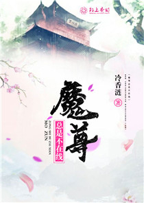 军师王妃全文免费阅读