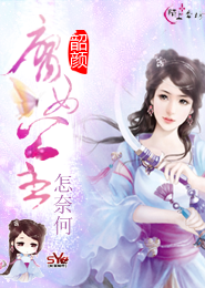 开挂：从爱情公寓开始！