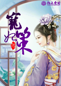 福尔摩师奶主题曲