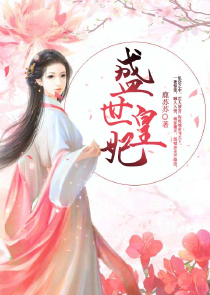 封神之申公豹成圣
