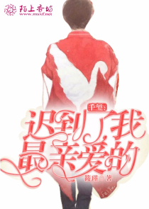 冷魅公主天仙下凡闹皇城
