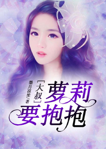 一吻定情：校花，别忧伤