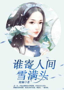人在木叶：开局抽到闪闪果实
