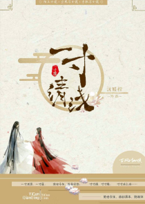 妖孽师傅别乱来百度云