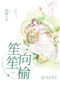 鲸落夏小正小说