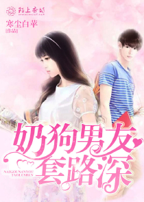 现言女扮男装混校园的小说