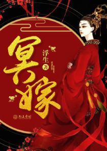 穿书成男配，开局把女主折磨哭了