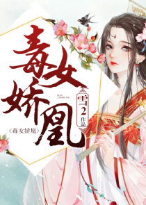 撒旦情人：邪魅BOSS夺娇妻