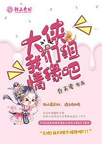 劫个丞相生萌宝书包网