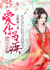 独家绝宠：大神虏获小清新