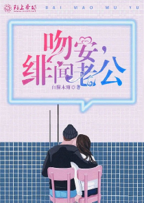 女主很丑的小说