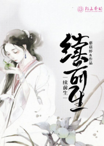 转职女神养成师，开局契约冯宝宝