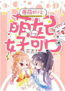 网游之美女
