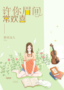 女主很渣的韩娱小说