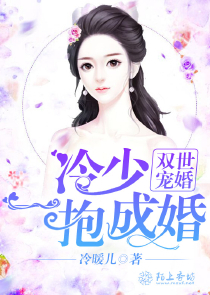 穿成权臣的妹妹