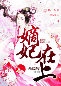 修仙之纨绔女毒医