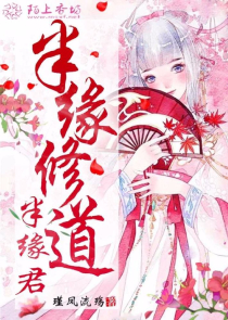 封神传说之妖狐王妃