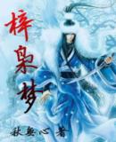 光之国：反派聊天群