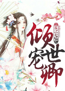 师尊身边的举世无双