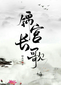 永生之狱